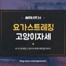 엘리트핏24 이미지