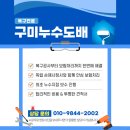 장평3주공아파트 | 구미 천장누수 도배복구 비용과 8단계 과정, 도량3주공아파트 24평 실제 후기