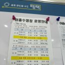 이충문화체육센터 | 원정 수영 후기_송탄 이충문화체육센터 수영장