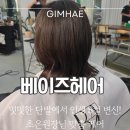 미용실 추천] 2년 만의 파마 성공기 : 밋밋한 단발에서 인생 S컬로 변신! 초은원장님 맞춤 케어 솔직 후기