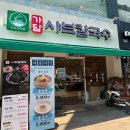 가담샤브칼국수 | 대구 이시아폴리스 가담샤브칼국수 솔직후기