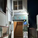문래 핫한 야장 술집 채윤희 내돈내산 솔직후기
