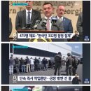 미국 한국인 체포장면 공개 현장 이미지