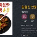 비비큐 연산로타리점 이미지