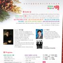 군산시립합창단 '다섯가지 크리스마스 선물' 콘서트 이미지