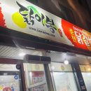 닭이봉춘천닭갈비막국수 이미지