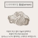 홍천한우사랑말식당