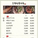 옛날경성순대국 양지점