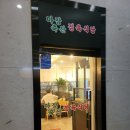 삼협축산