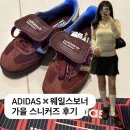 가을에 신기 좋은 스니커즈! 아디다스 x 웨일스 보너 나일론 삼바 폭스 브라운 샌디 베이지 후기