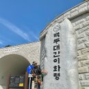 이화령휴게소 앞 이미지