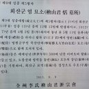 견성군 이돈묘역 네이버블로그