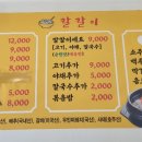 사계절냉면칼칼이