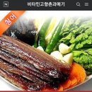 비타민고향촌과메기 이미지