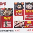 맛조은 순대국 이미지