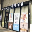 씨유 해운대 센텀점 | 해운대 센텀피부관리 슈퍼젝션 페이슬림에서 물광피부 내돈내산 후기