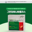 그린당