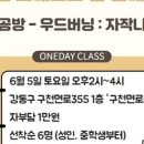 사과나무생활공예아카데미