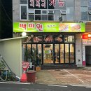 백미원양꼬치 이미지