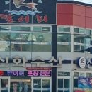 신화수산활어회타운 네이버블로그