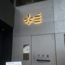 압구정화로구이양주 | [강남구/신사동] 상견례, 회식장소로 분위기 좋은 소고기집│초월 압구정 본점 내돈내산 솔직후기