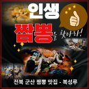 설짬뽕 이미지