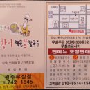 봉창이 해물 샤브샤브칼국수