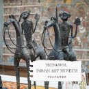 영월초등교육박물관 | 영월 여행코스 인도미술 박물관 방문기