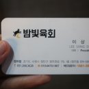 밤빛육회 이미지