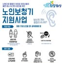 화성독일보청기