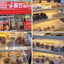 무인17 | 대구 24시 무인빵집 천원빵 올인베이커리 시지매호점 방문후기