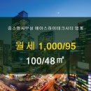 해울공인중개사사무소 이미지