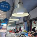 신광건어물 이미지