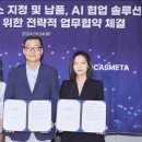 메타솔루션 이미지