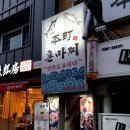 더혼마찌 네이버블로그