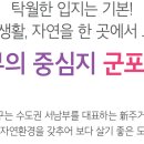 군포송정지구LH3단지 이미지