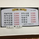 놀부김밥 이미지