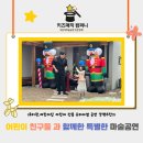 (주)아이아이씨컴퍼니 | 김포유치원 마술공연 후기｜아이들 눈높이에 맞춘 키즈매직컴퍼니 매직쇼