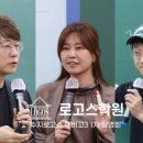 로고스학원 이미지