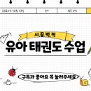 해운대 태권도2관 이미지