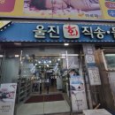 울진회직송 이미지