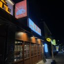 군산세무서 화장실 | [군산 미장동] 서비스가 가득 나오는 양푼갈비 맛집 양푼리