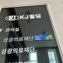 삼광주유소 | 마지막, 부산 1, 2차 PCR 검사 (부산 씨젠, 부산 삼광의료재단 위치 및 후기) 및 HDC 블루코드 신청 방법
