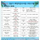 화정작은도서관 이미지