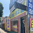 거성명찰 평택 이름 자수 새겨주는 곳