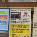 석계역 노포맛집 석계창신동매운족발1호점 원조 하얀간판집