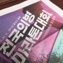 국제타올·기념품·스포츠