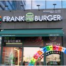 프랭크버거 병점복합타운점 이미지
