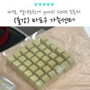 화목맑은물순환센터 족구장 | 서울 어르신 힐링 프로그램, 비염 혈액순환에 좋은 편백 족욕제 출강