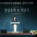 한국외식산업
